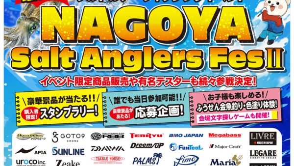【イベント情報】『NAGOYA Saly Anglers FesⅡ』開催