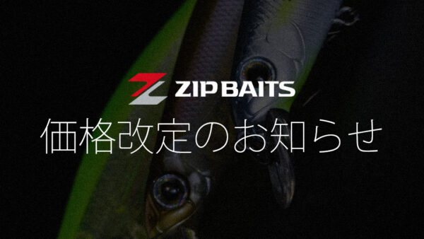 お知らせ | ZIPBAITS ジップベイツ