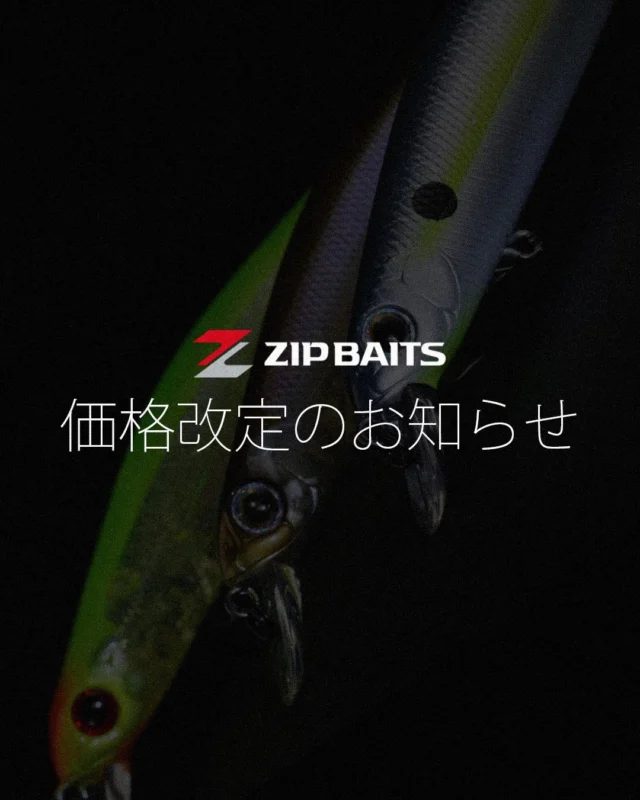 【価格改定のお知らせ】⁣
⁣
日頃よりジップベイツの
ルアー製品をご愛用くださり⁣
ありがとうございます。⁣
⁣
さて、誠に心苦しいお知らせではございますが⁣
昨今の原材料費・物流費等の高騰が続く中、⁣
製品の品質を守るため、価格改定をさせていただくことになりました。⁣ジップベイツ製品の多くはマグドライブ・システムを搭載しており、タングステンを使用しております。また、高品質にこだわった仕様の製品も多く存在します。しかし、タングステンの使用やこだわりは変更せず、提供を続けていきたいという思いの末に価格改定の決断に至りました。⁣

お客様にはご負担となってしまい、
⁣大変申し訳ありませんが⁣
何卒ご理解を賜りますよう⁣
お願い申し上げます。⁣
⁣
価格改定に関しましては、⁣
公式HPにて価格表を公開しております。⁣
そちらをご覧ください。