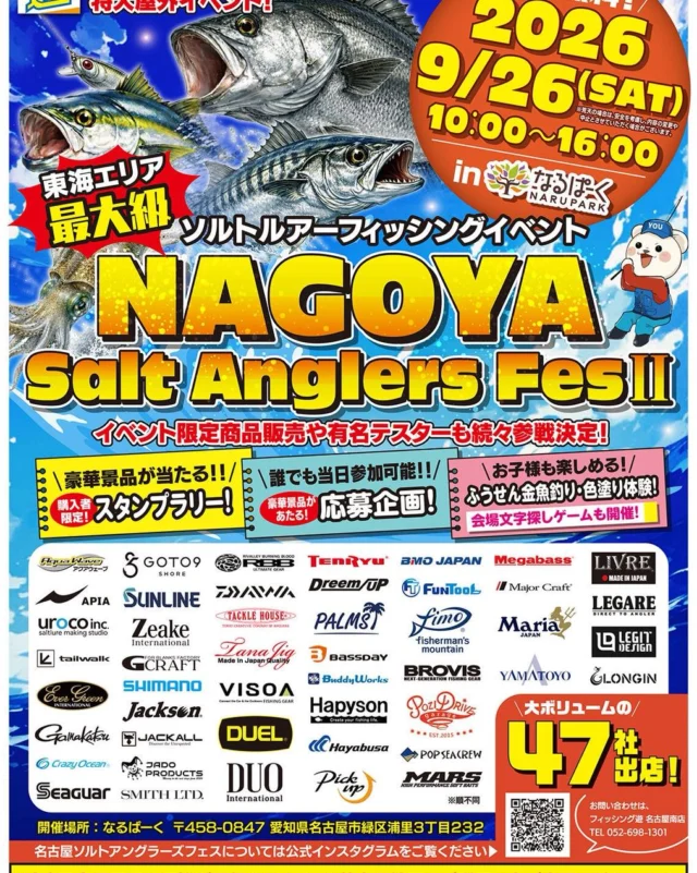 【明日！お待ちしています】⁣
⁣
9月26日(土)10:00～16:00⁣
なるぱーくにて開催⁣
『NAGOYA Saly Anglers FesⅡ』⁣
⁣
ブース出展します!⁣
新製品・新色展示に加え、⁣
フィッシングポーチを販売予定。⁣
SNSフォローでステッカーの⁣
プレゼントも。⁣
⁣
是非、お越しください!